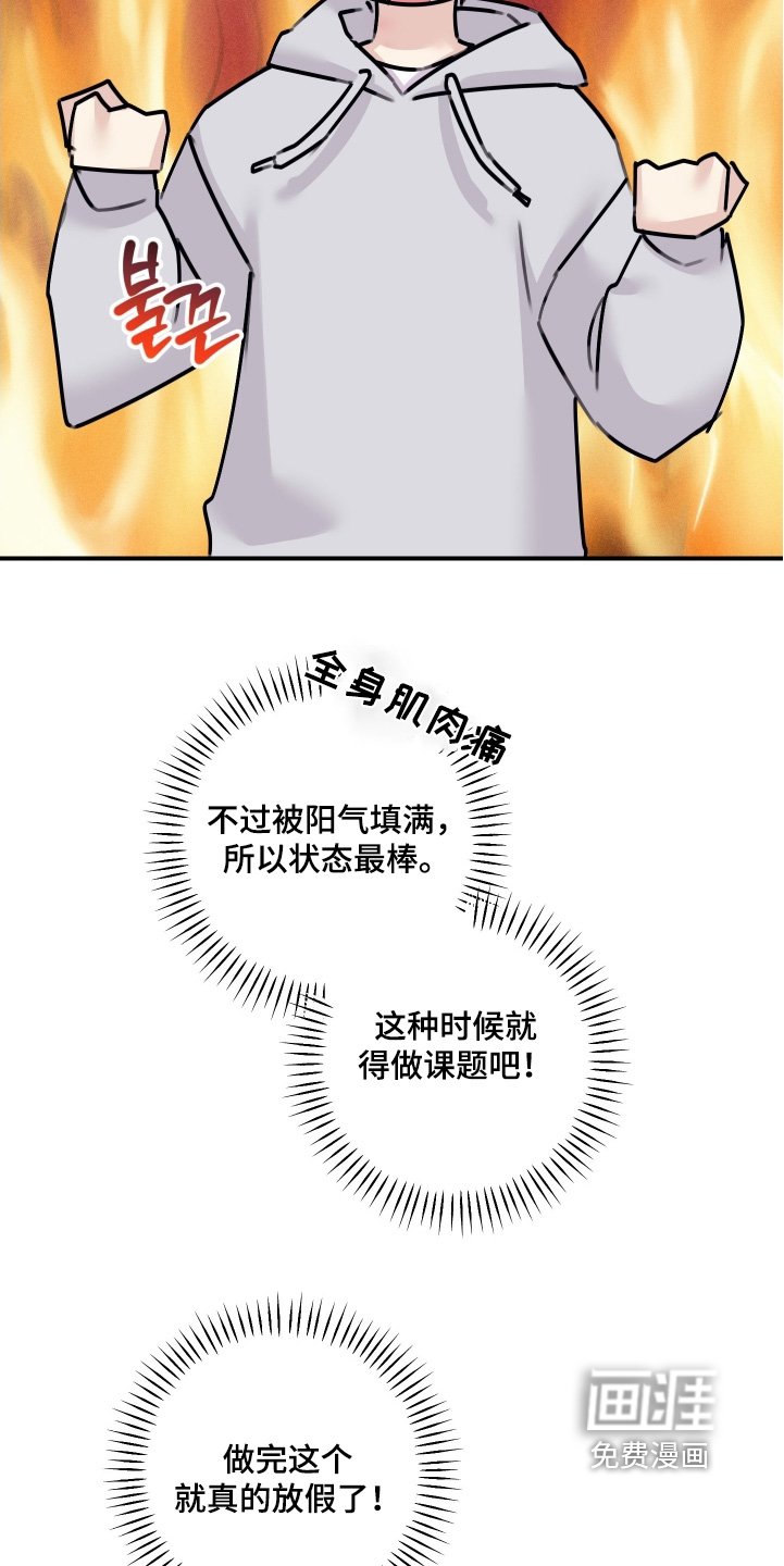 第86章：【第二季】提交完成