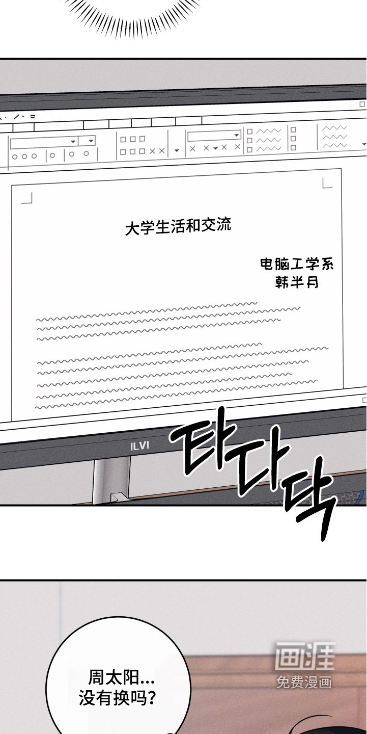 第86章：【第二季】提交完成