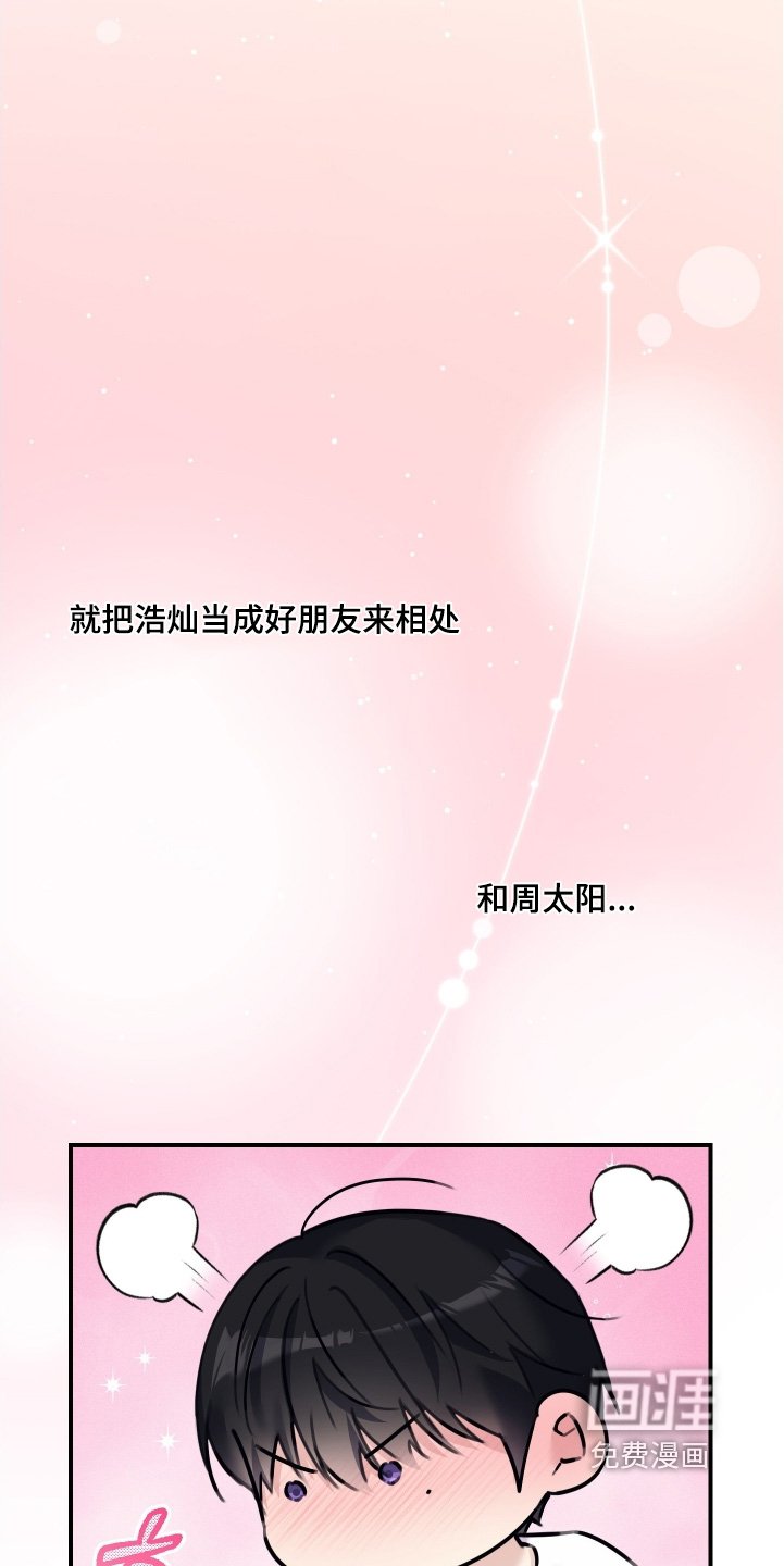 第86章：【第二季】提交完成