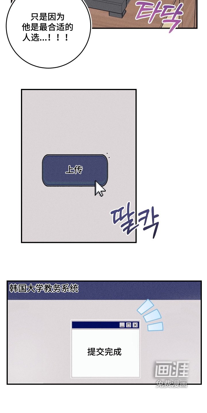第86章：【第二季】提交完成