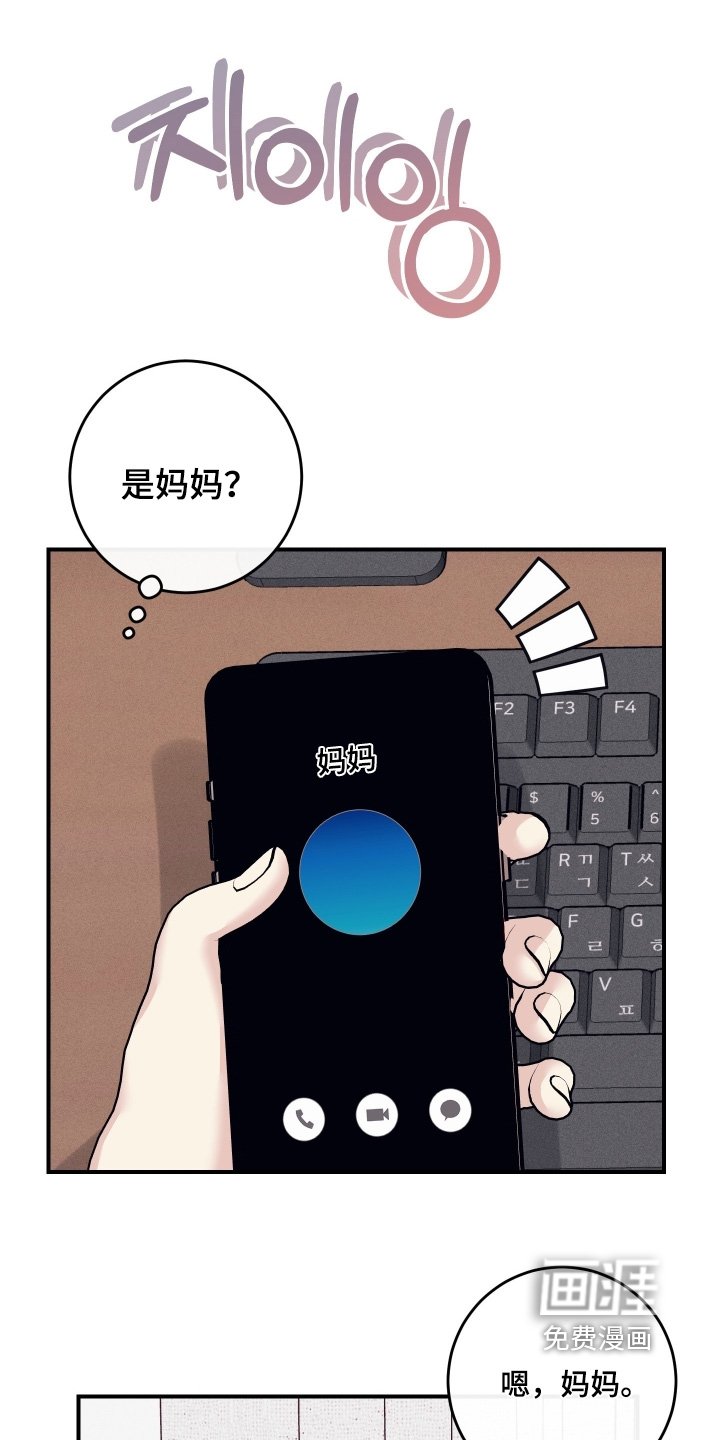 第87章：【第二季】见面再说