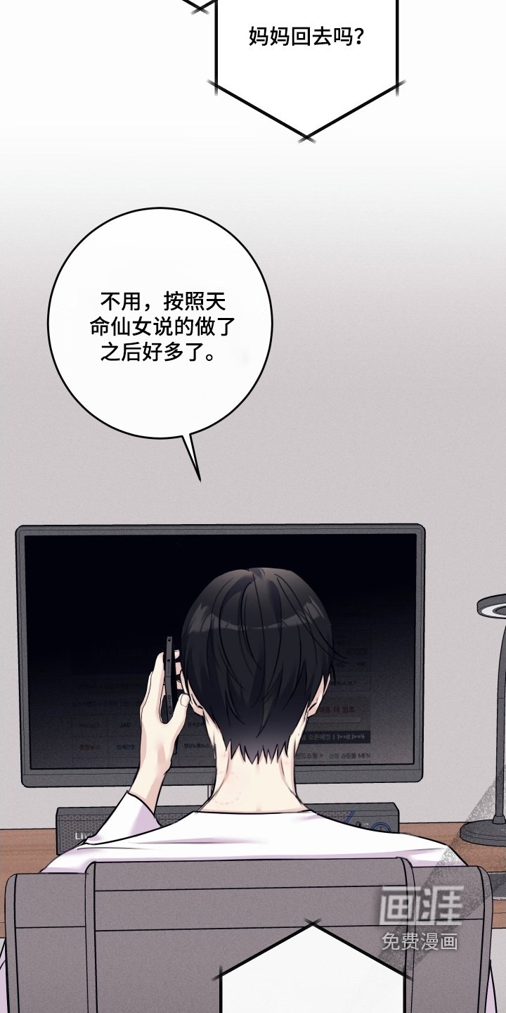 第87章：【第二季】见面再说