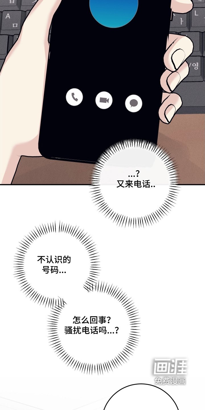 第87章：【第二季】见面再说