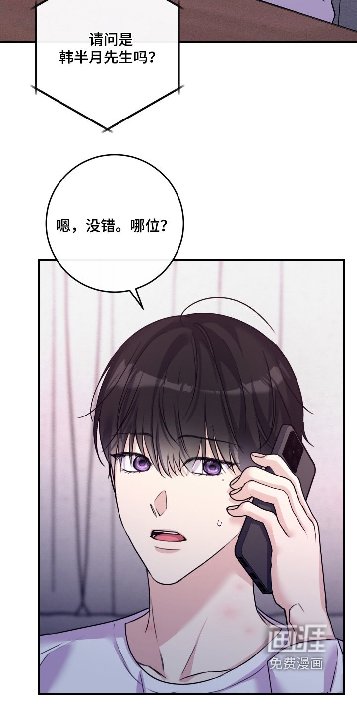 第87章：【第二季】见面再说