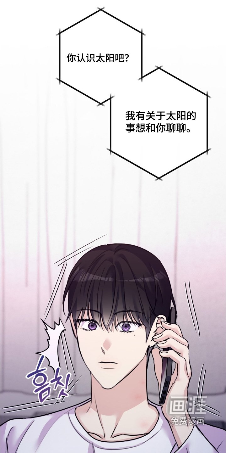 第87章：【第二季】见面再说