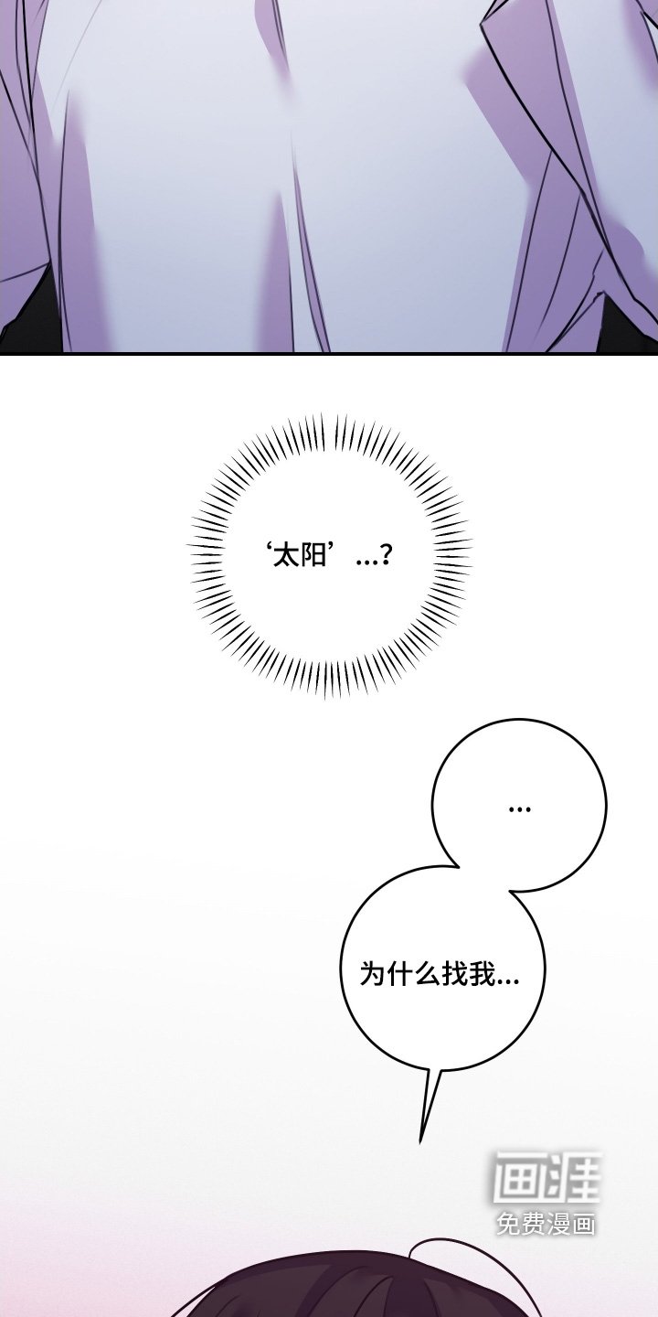 第87章：【第二季】见面再说