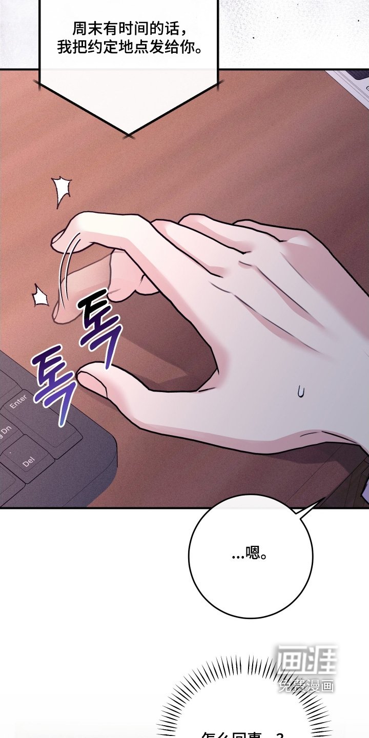 第87章：【第二季】见面再说