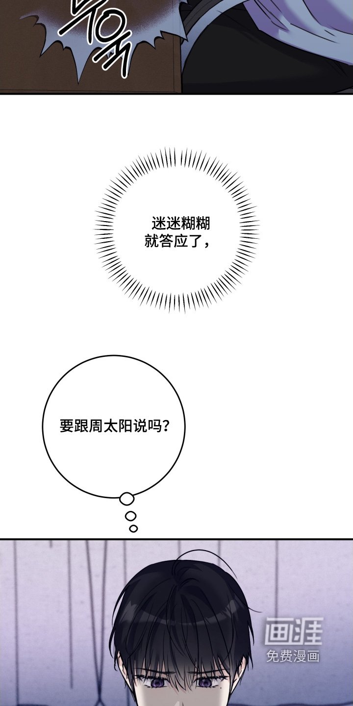 第87章：【第二季】见面再说