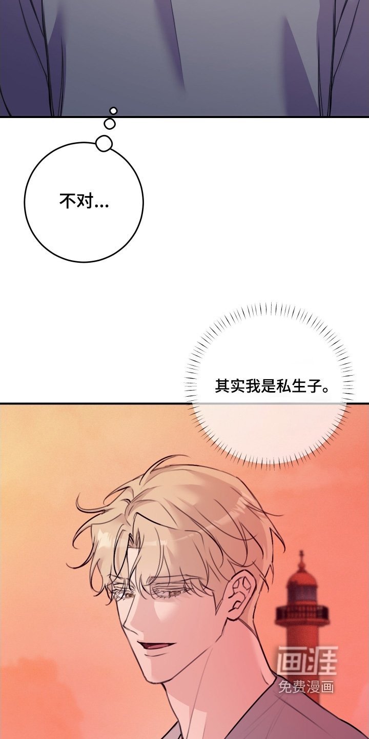 第87章：【第二季】见面再说