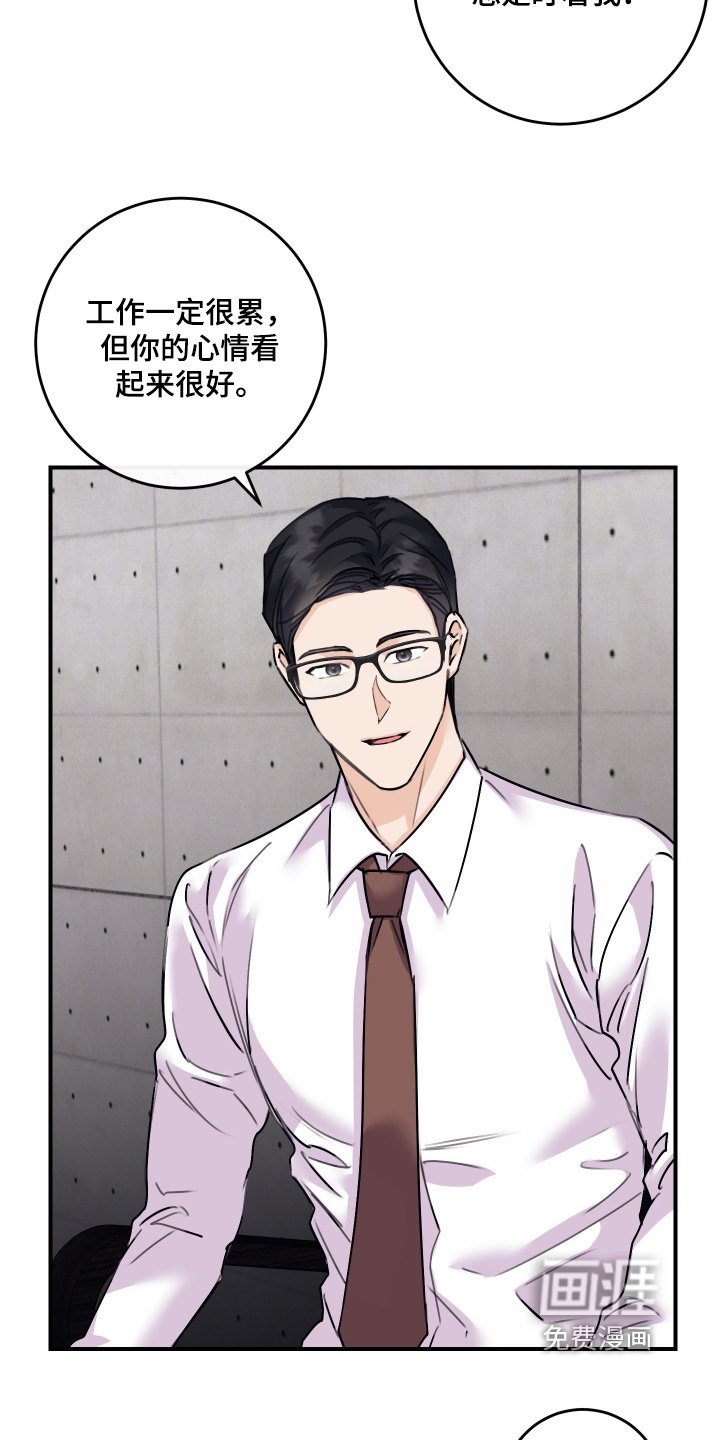 第87章：【第二季】见面再说