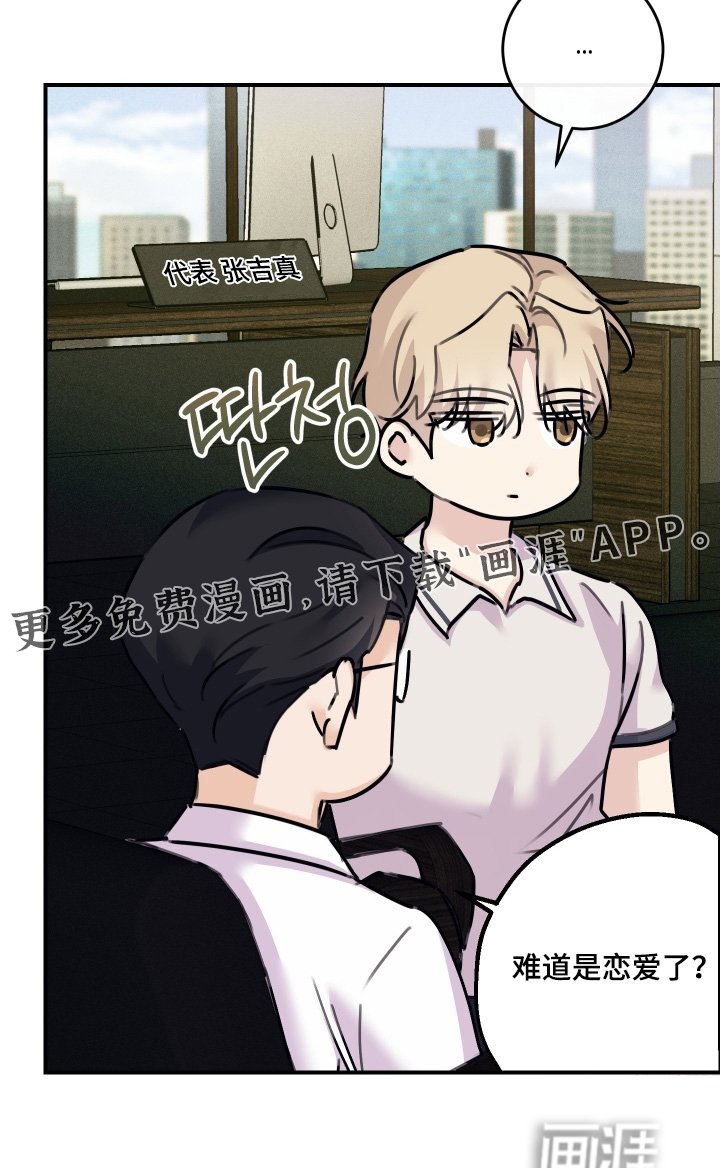第87章：【第二季】见面再说