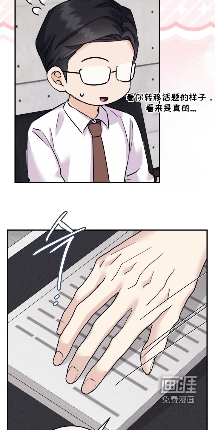 第88章：【第二季】先掩盖过去