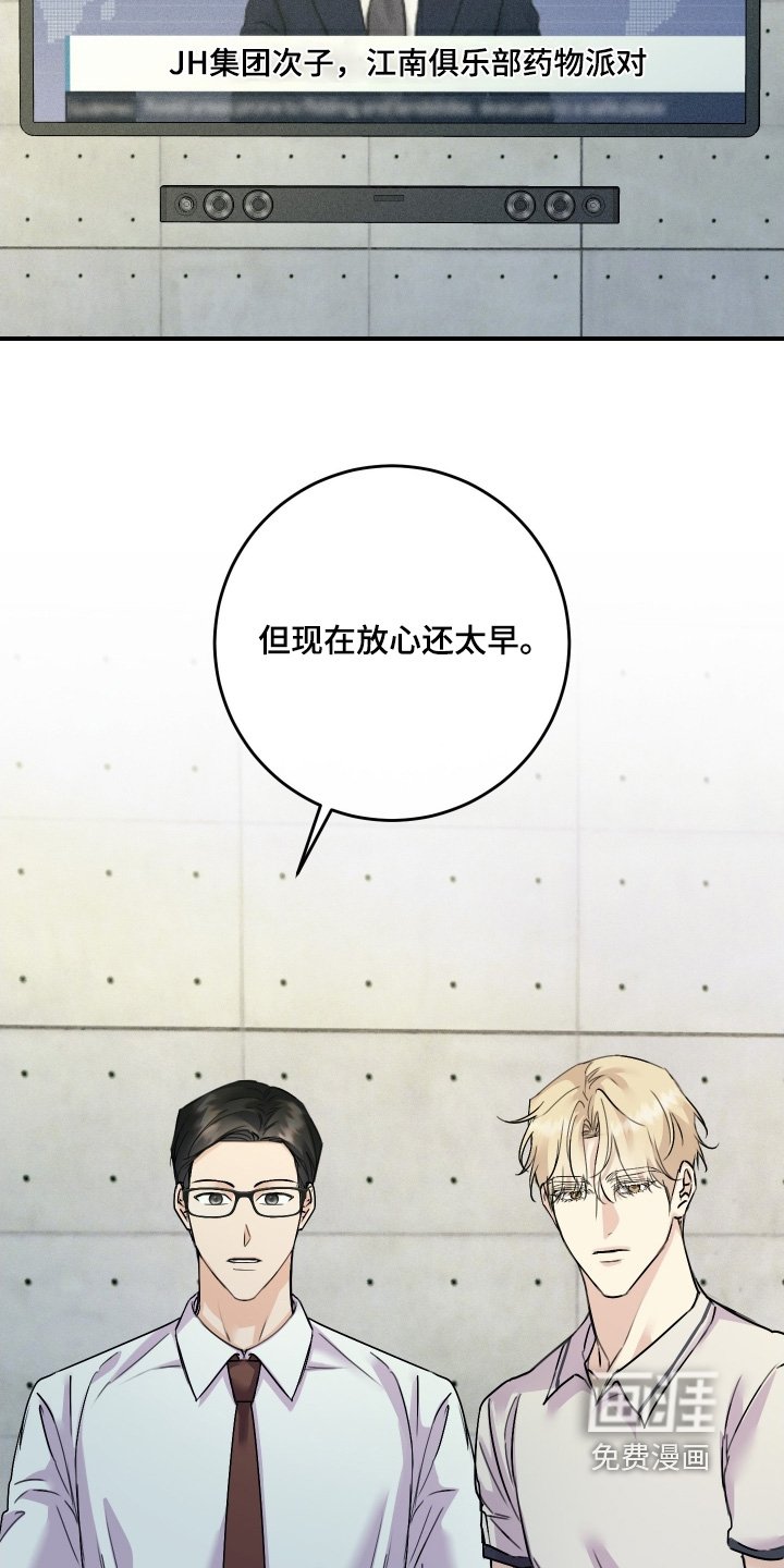 第88章：【第二季】先掩盖过去