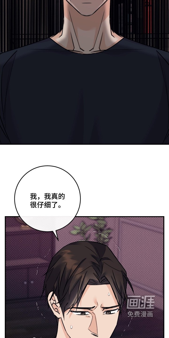 第88章：【第二季】先掩盖过去