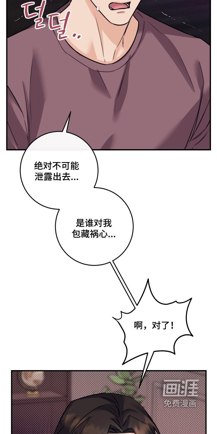 第88章：【第二季】先掩盖过去