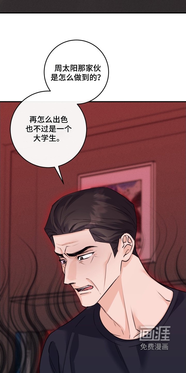 第88章：【第二季】先掩盖过去