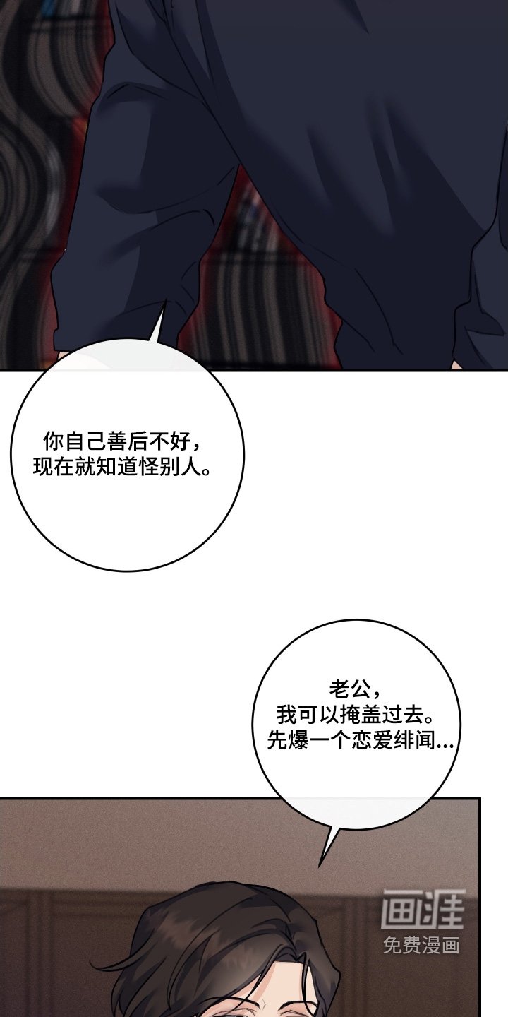 第88章：【第二季】先掩盖过去