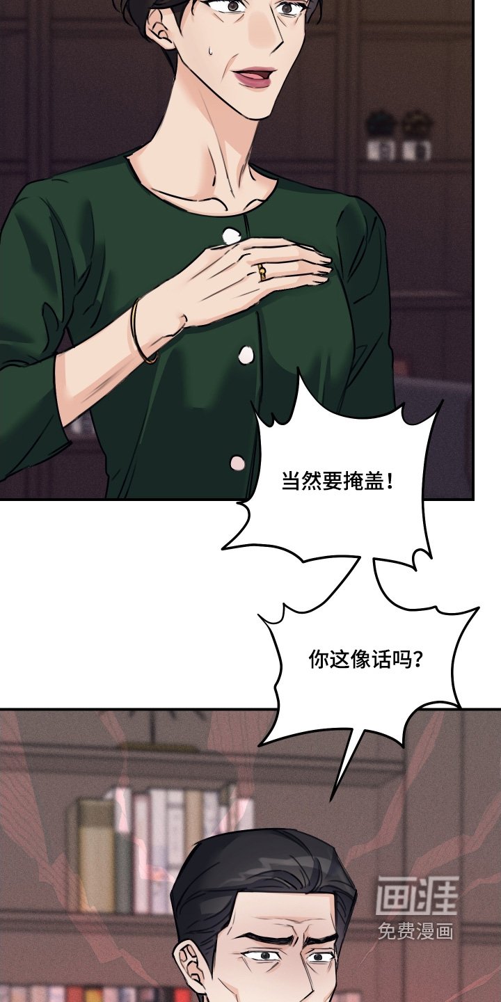 第88章：【第二季】先掩盖过去