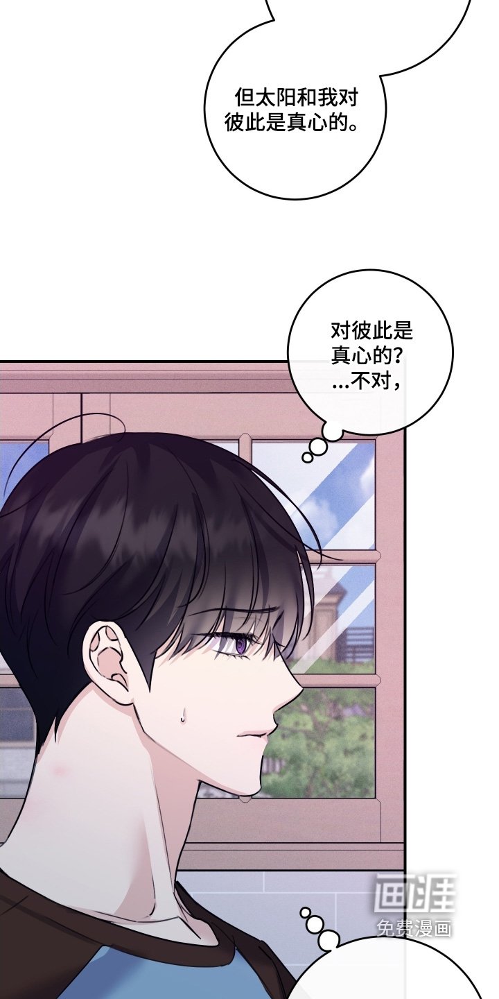 第89章：【第二季】希望你们不要见面了