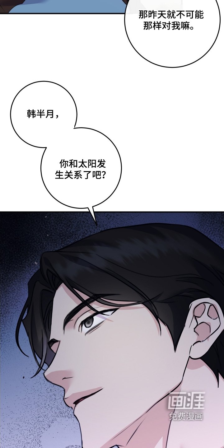 第89章：【第二季】希望你们不要见面了