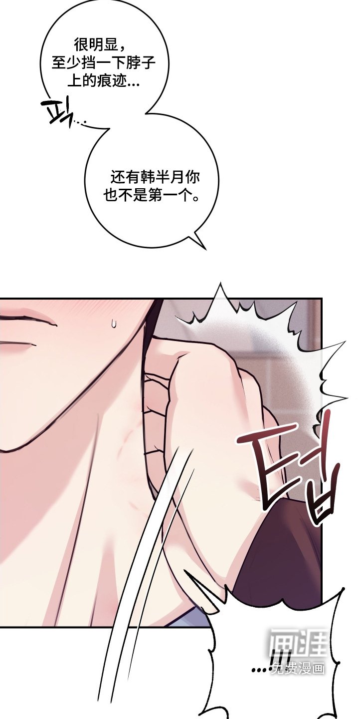 第89章：【第二季】希望你们不要见面了