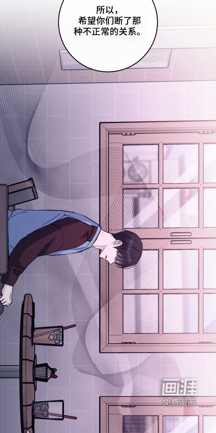 第89章：【第二季】希望你们不要见面了