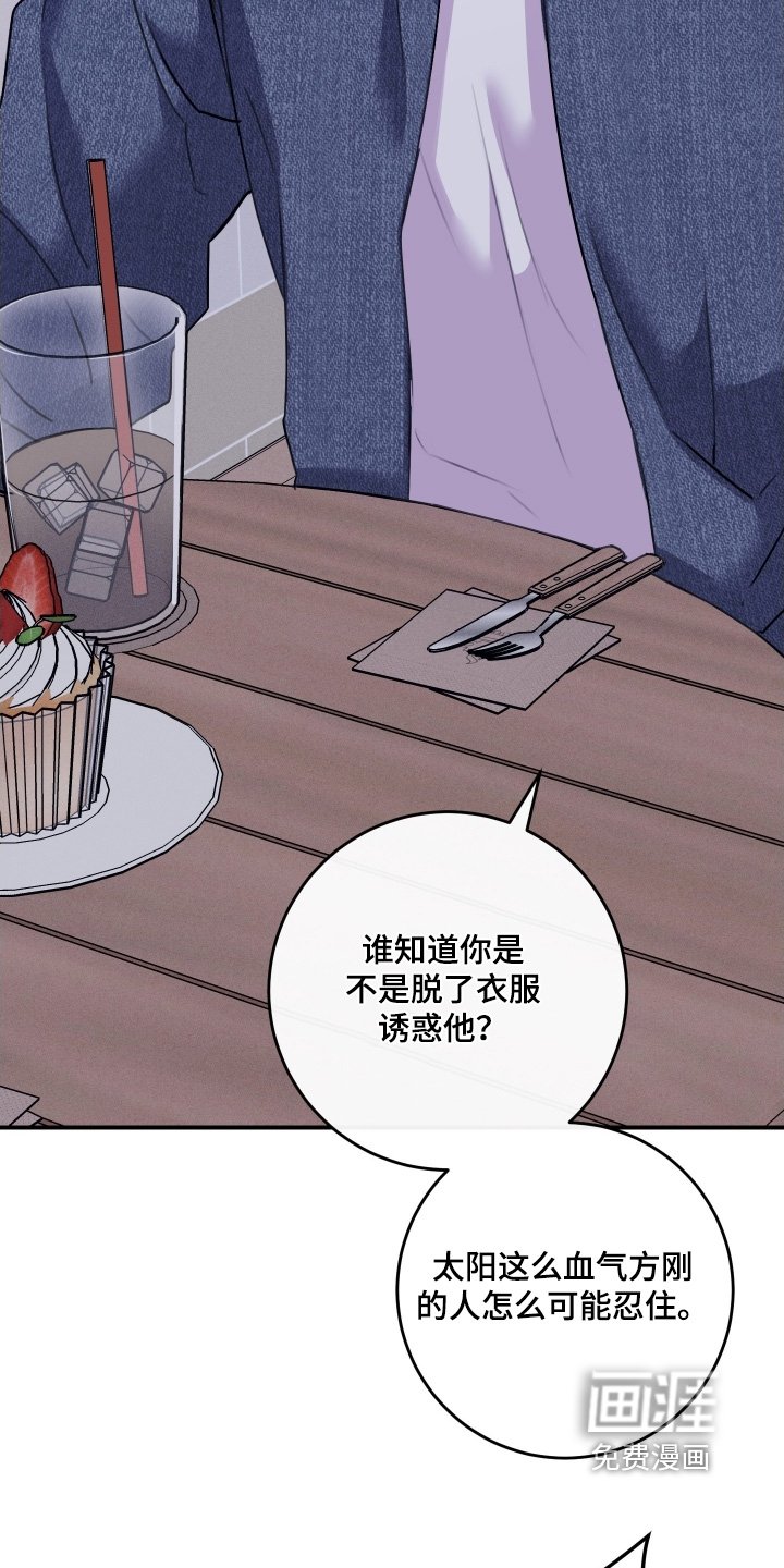 第89章：【第二季】希望你们不要见面了