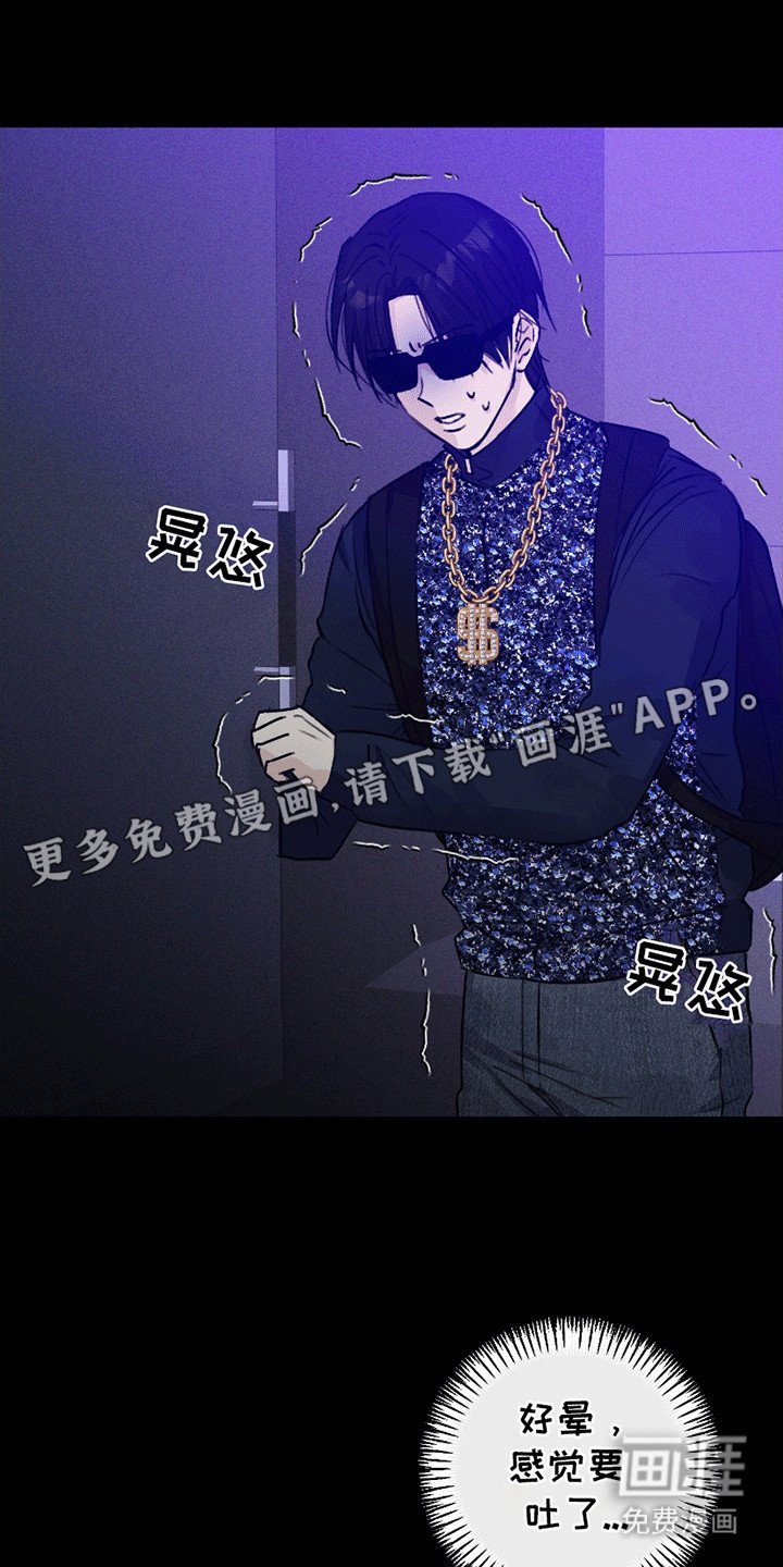 第9章：酒吧后巷