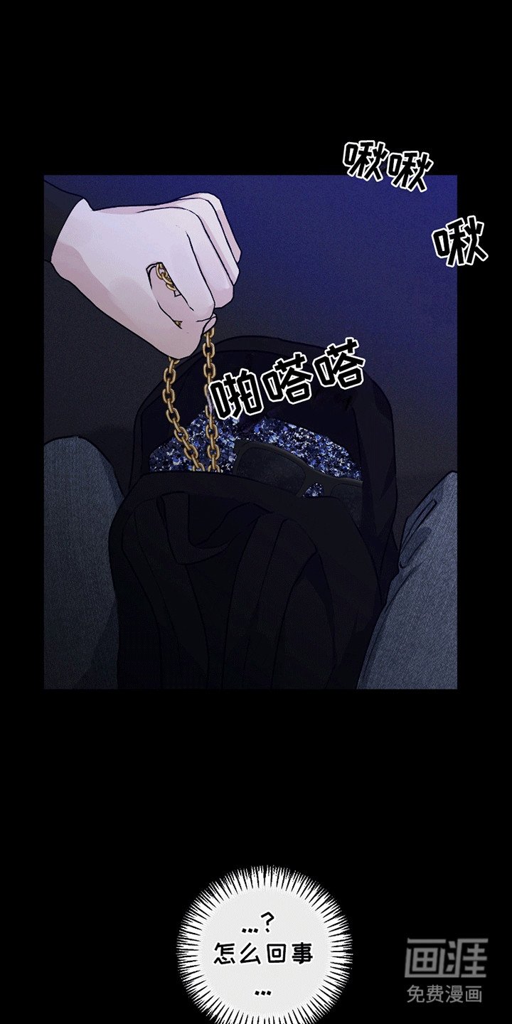 第9章：酒吧后巷