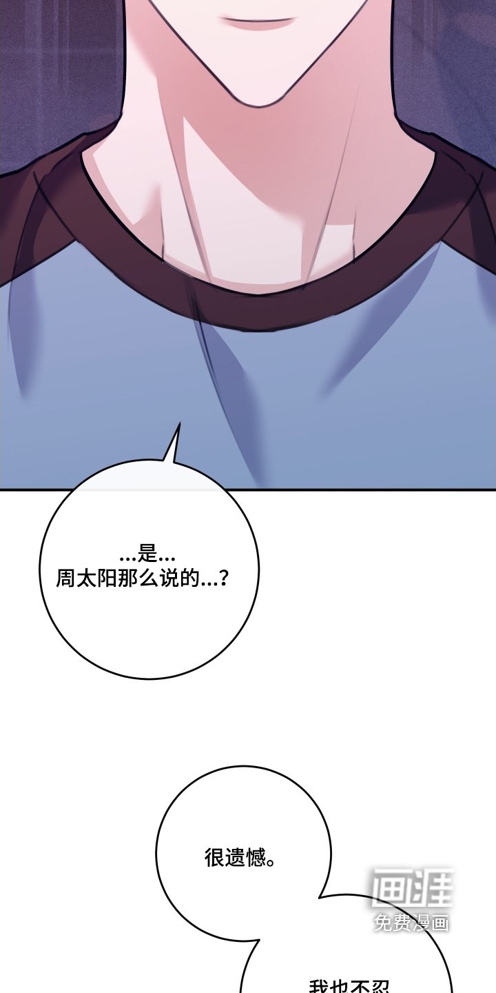 第90章：【第二季】为什么不接电话