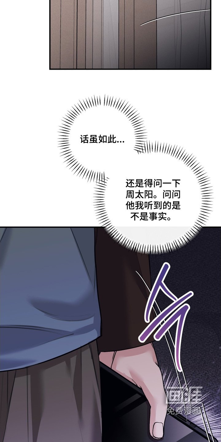 第90章：【第二季】为什么不接电话