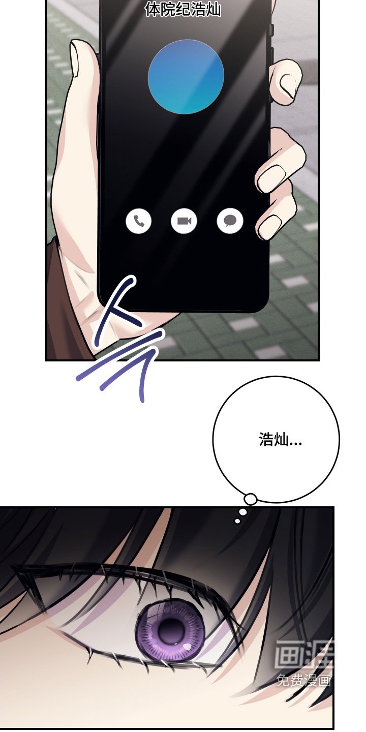第90章：【第二季】为什么不接电话