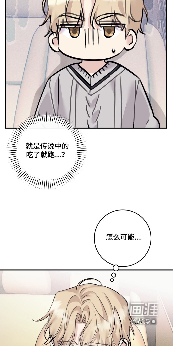 第90章：【第二季】为什么不接电话