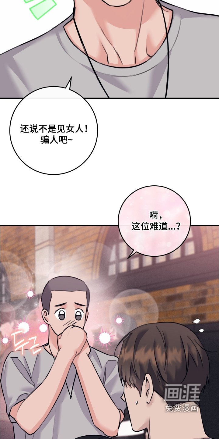 第91章：【第二季】我是男的