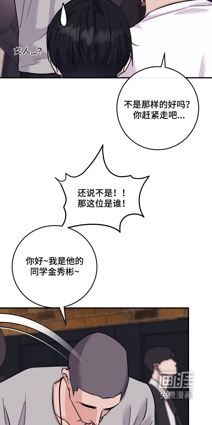 第91章：【第二季】我是男的