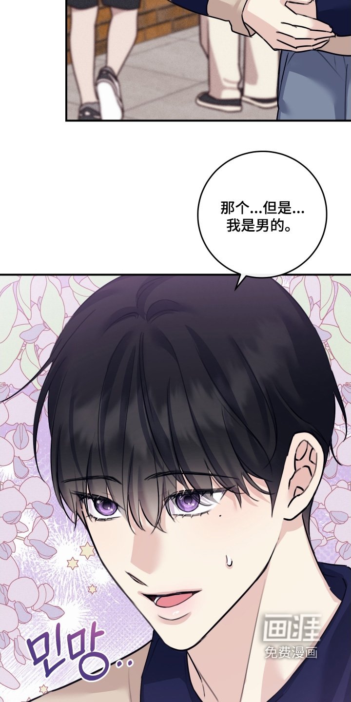 第91章：【第二季】我是男的