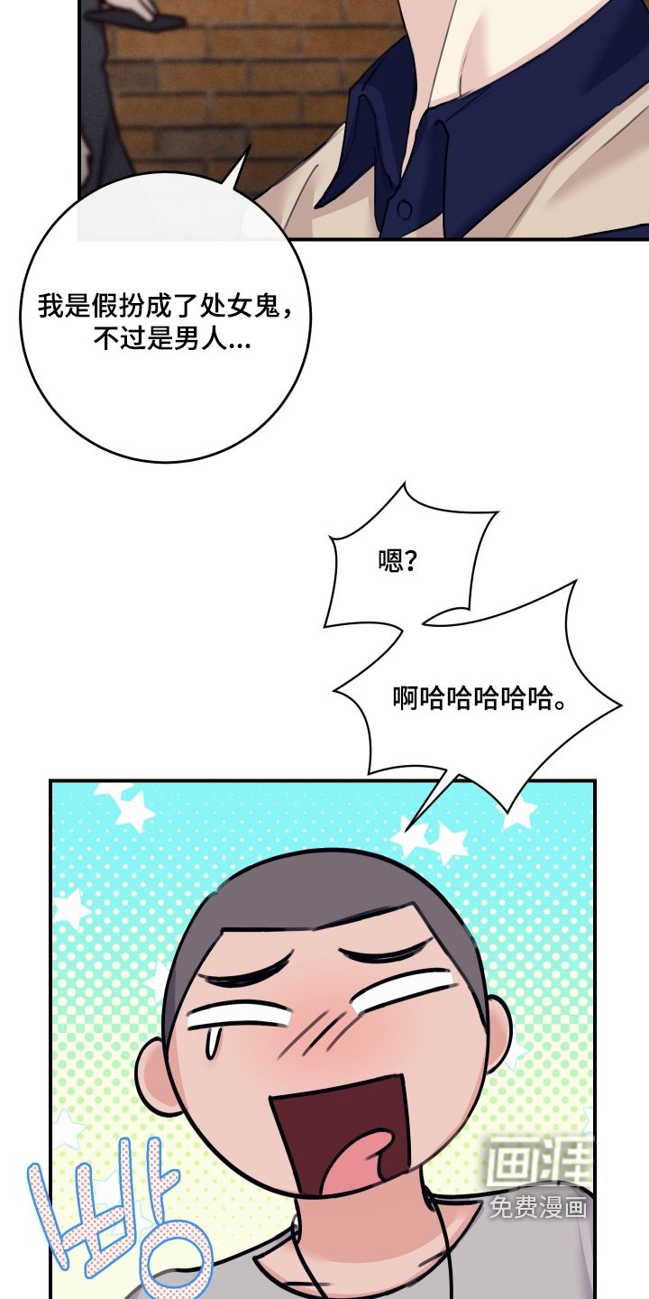 第91章：【第二季】我是男的