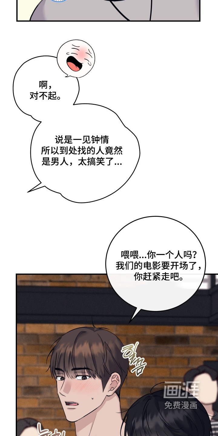 第91章：【第二季】我是男的