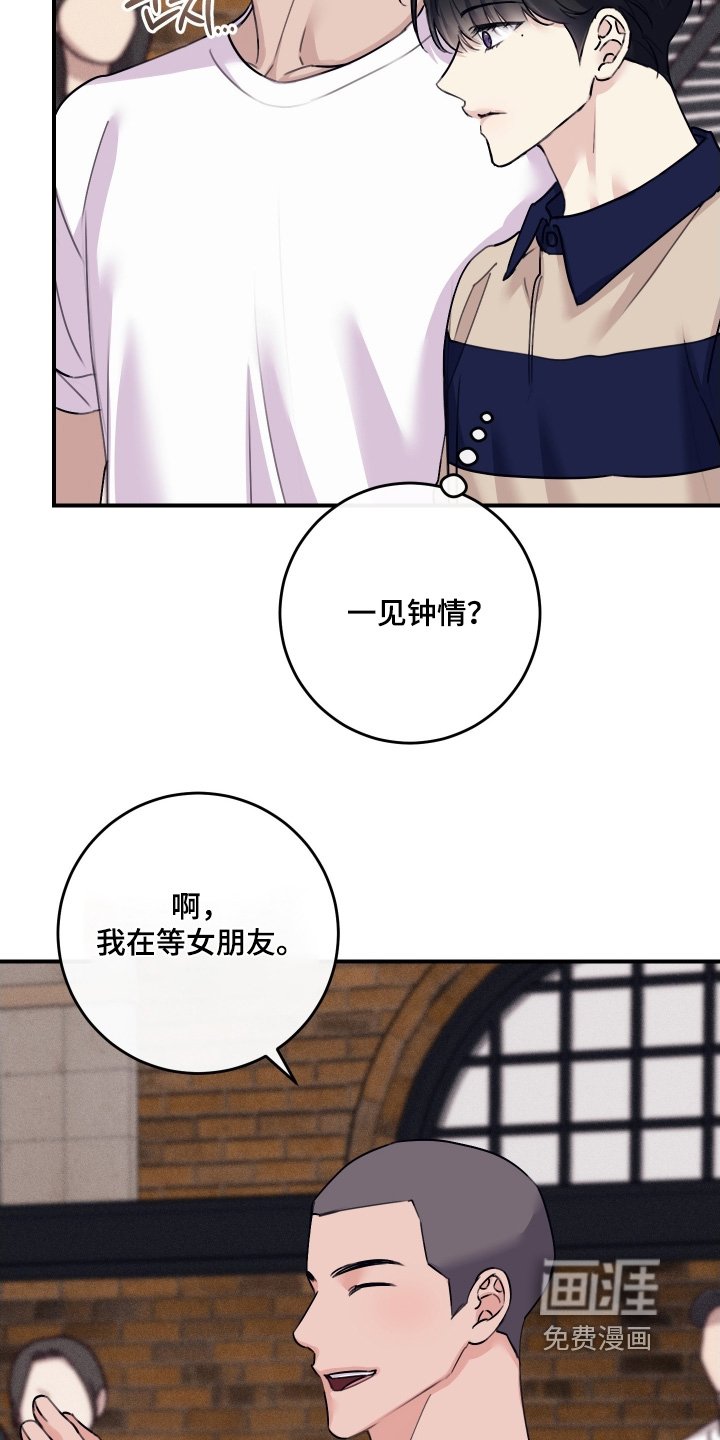 第91章：【第二季】我是男的