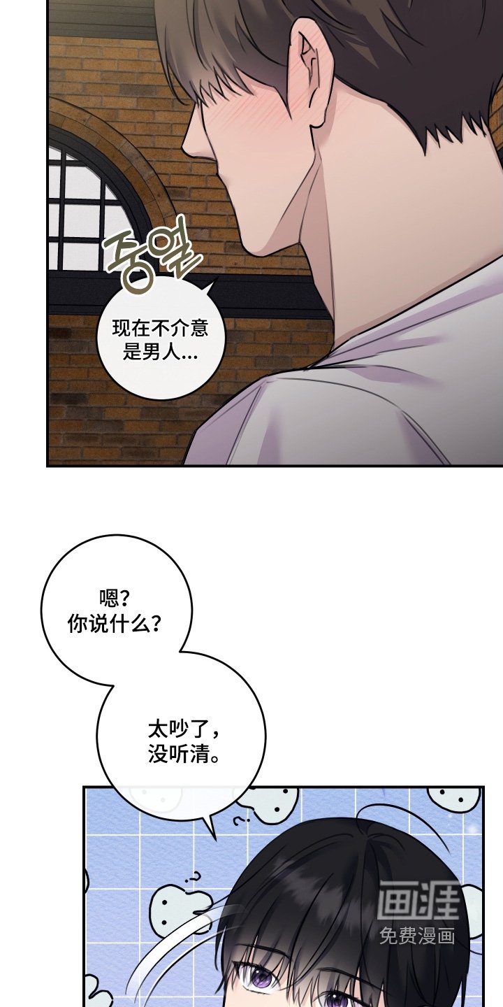 第91章：【第二季】我是男的