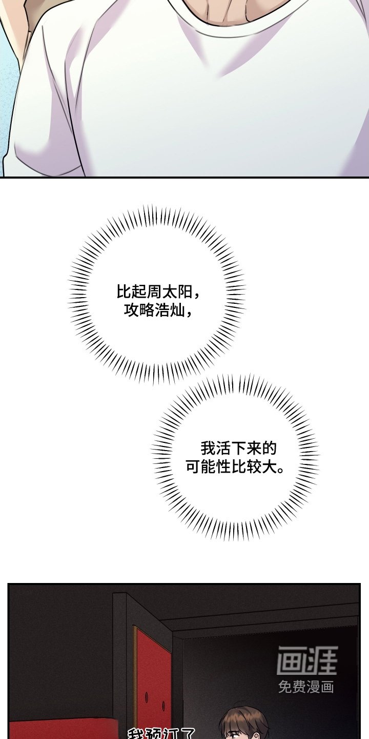 第92章：【第二季】为了辛苦的妈妈
