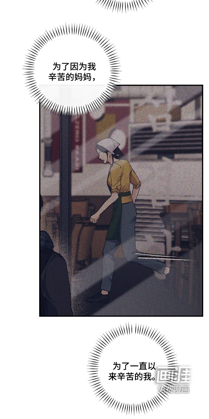 第92章：【第二季】为了辛苦的妈妈