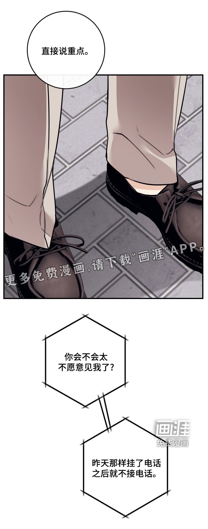 第93章：【第二季】给我个机会