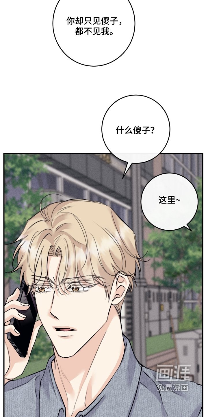 第93章：【第二季】给我个机会