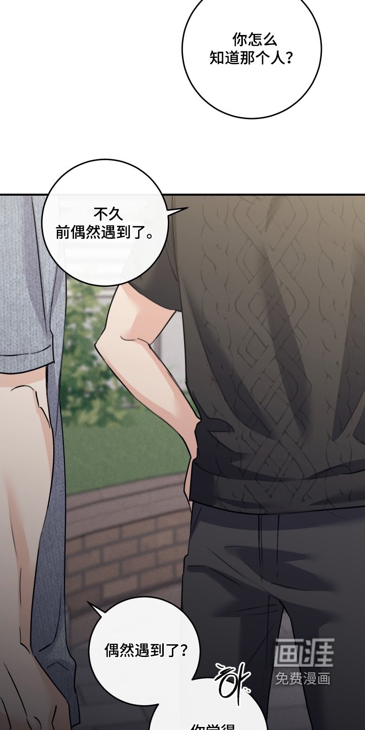 第93章：【第二季】给我个机会