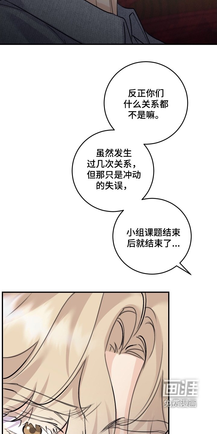 第93章：【第二季】给我个机会