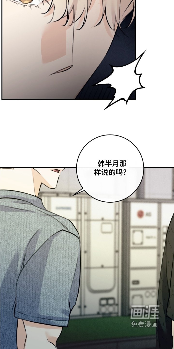 第93章：【第二季】给我个机会