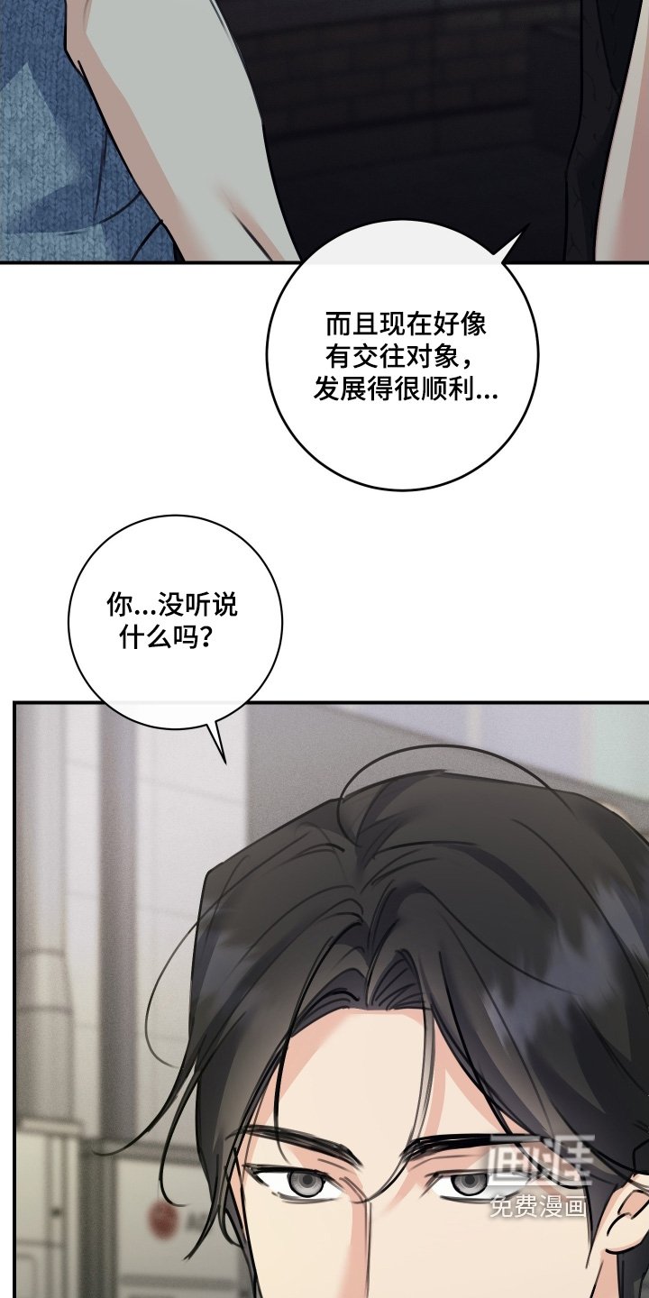 第93章：【第二季】给我个机会
