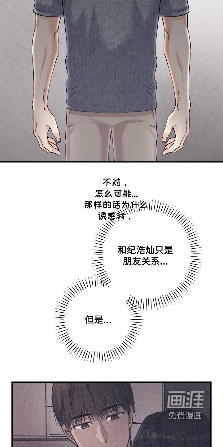 第93章：【第二季】给我个机会