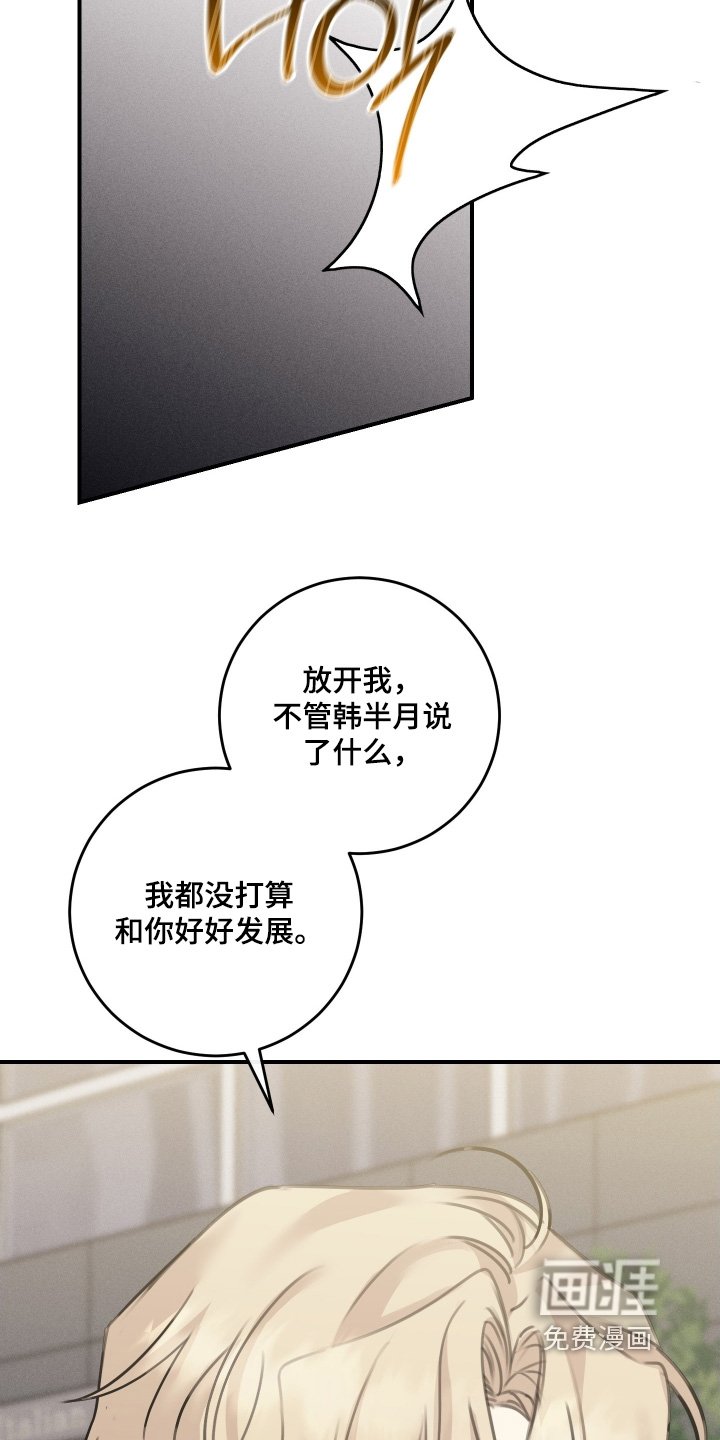 第93章：【第二季】给我个机会